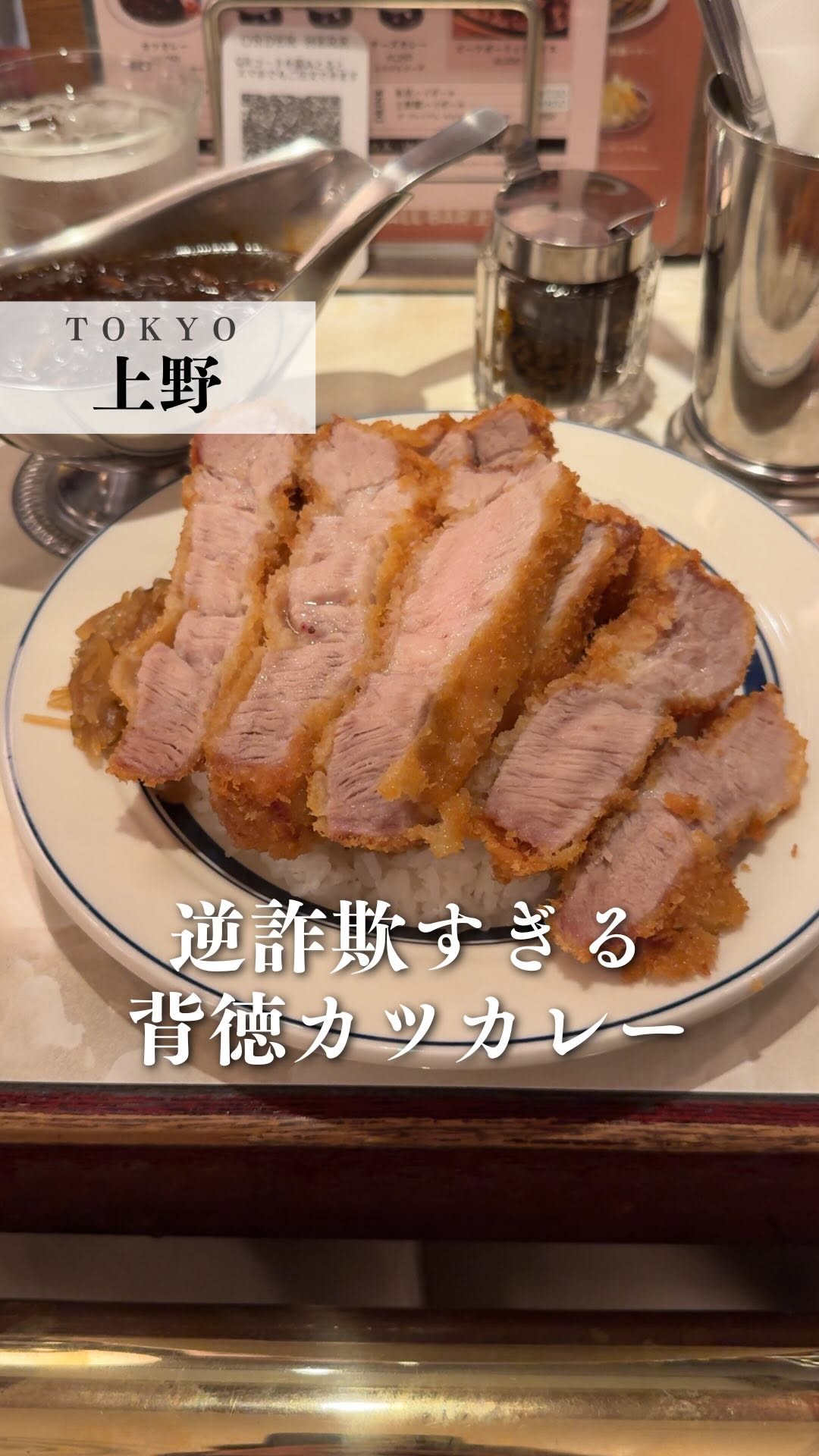 食べログマガジン, Ueno Station