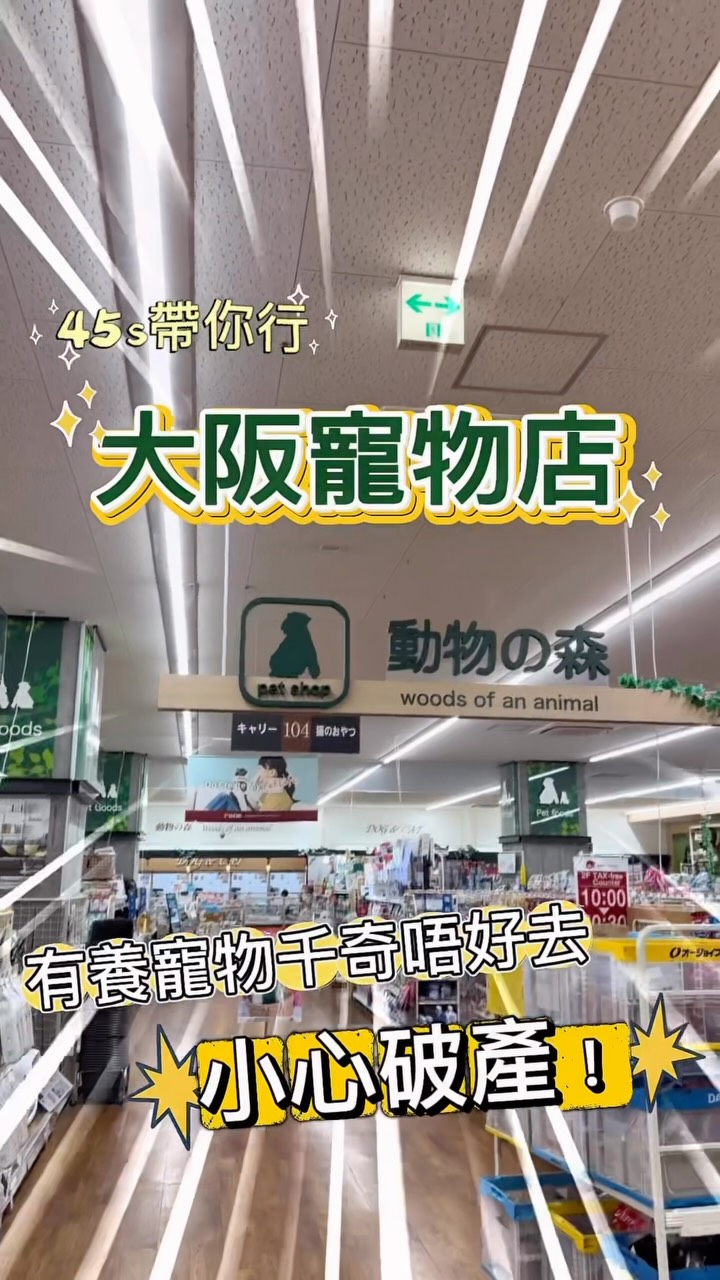 牛角包ฅ՞•ﻌ•՞ฅ 𝗖𝗿𝗼𝗶𝘀𝘀𝗮𝗻𝘁 🥐, Osaka Station