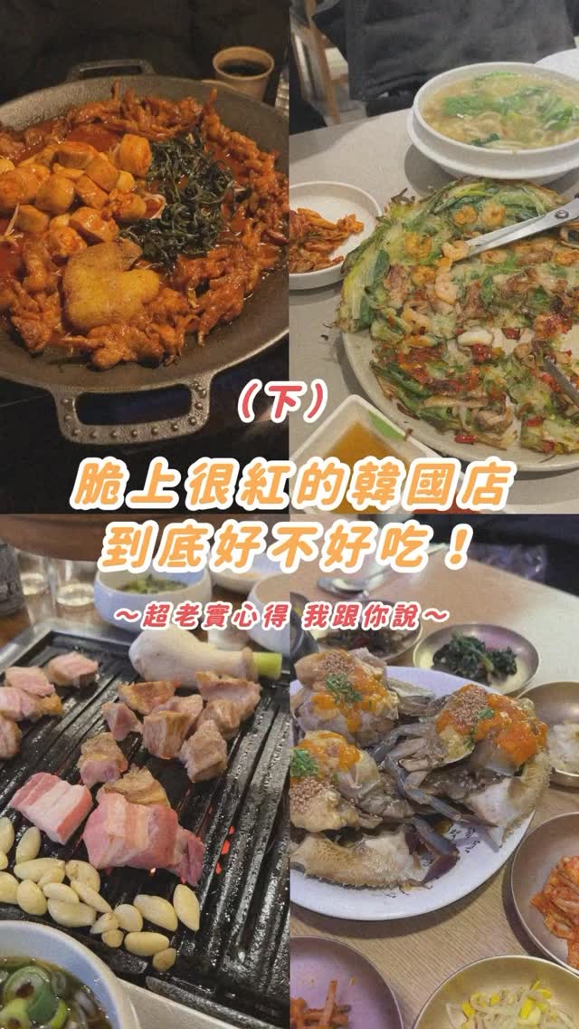 🌹子珊🌹, Buchon Yukhoe Main Store