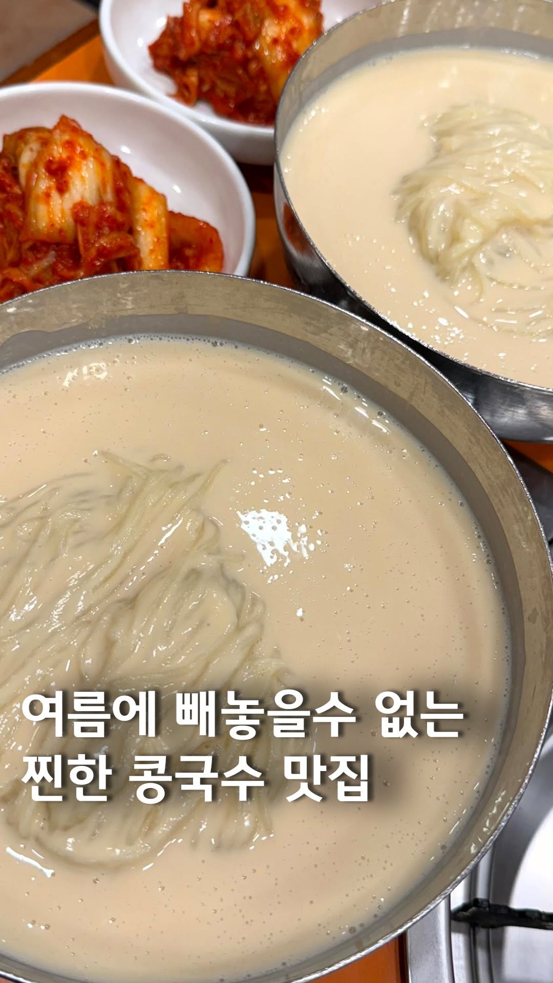 맛슐랭, City Hall