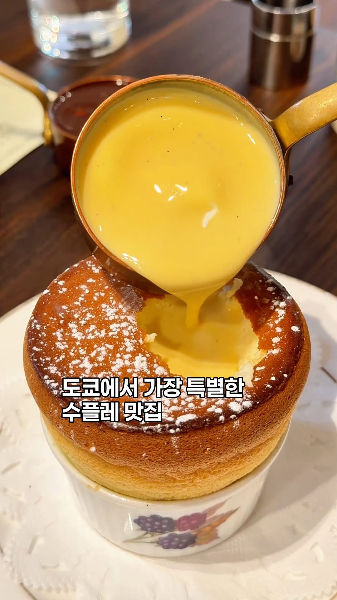 담아 디저트 • 카페, Yoyogi Station