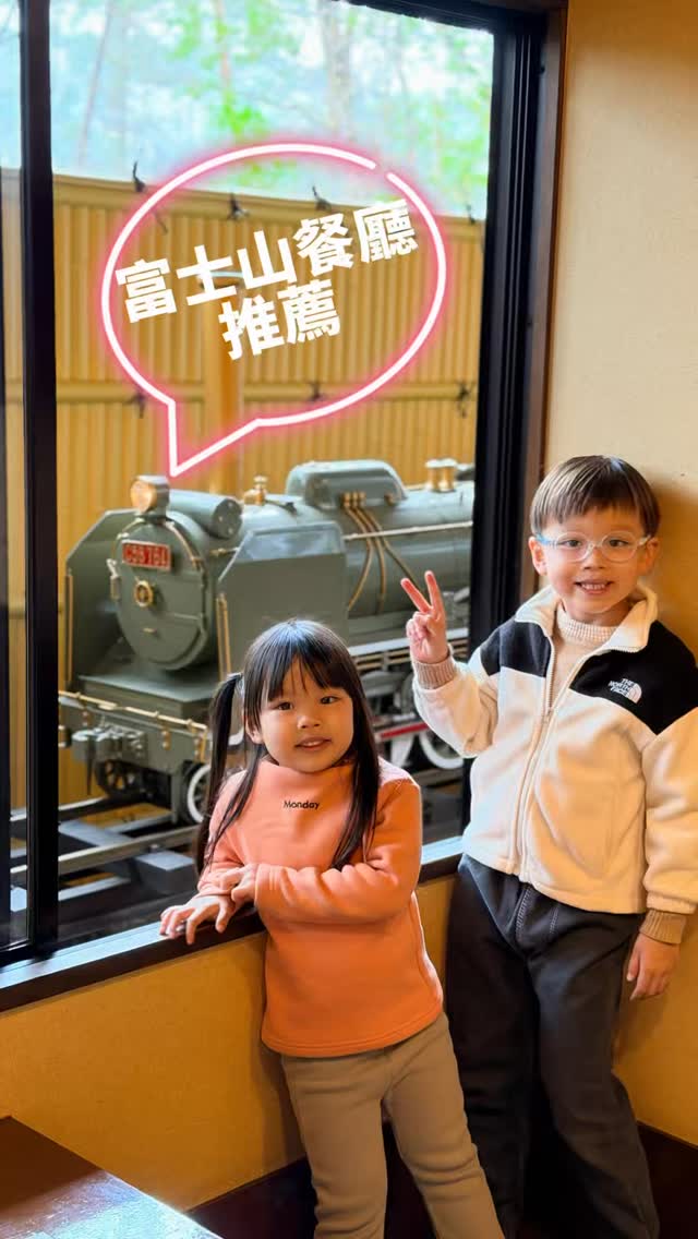 Scarlett Chu｜新手媽媽｜Bio 遵理補習導師, Onsen - Fuji Yurari Hot Spring