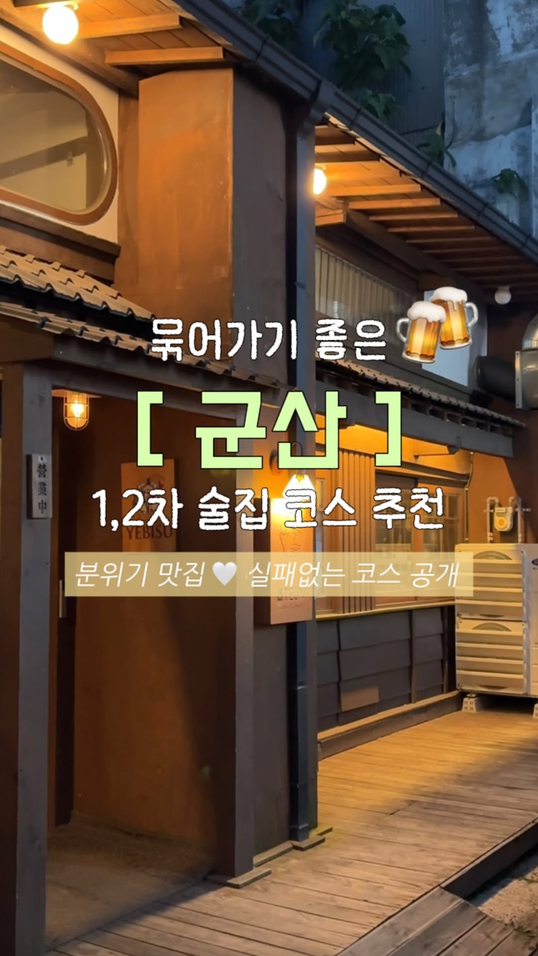 지니 | 맛집 • 카페 • 데이트 • 여행 🥨, Gunsan Modern History Museum