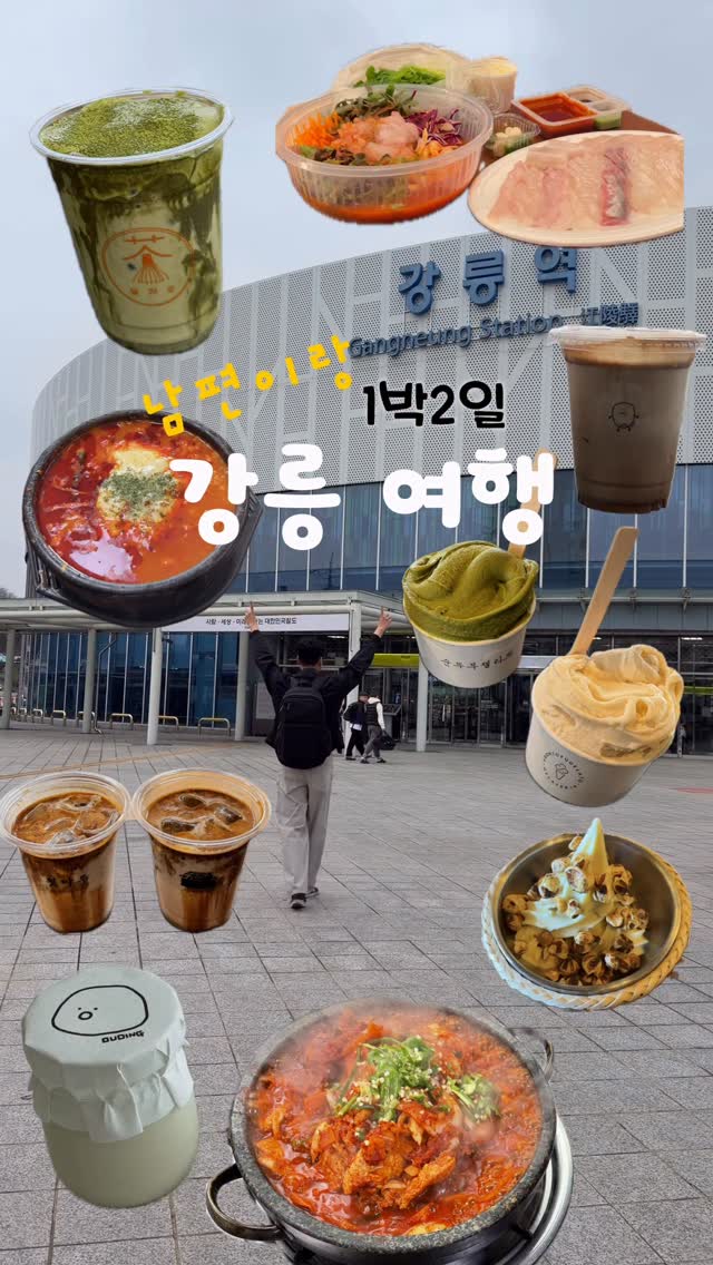 미슈, Gangneung Jungang Market