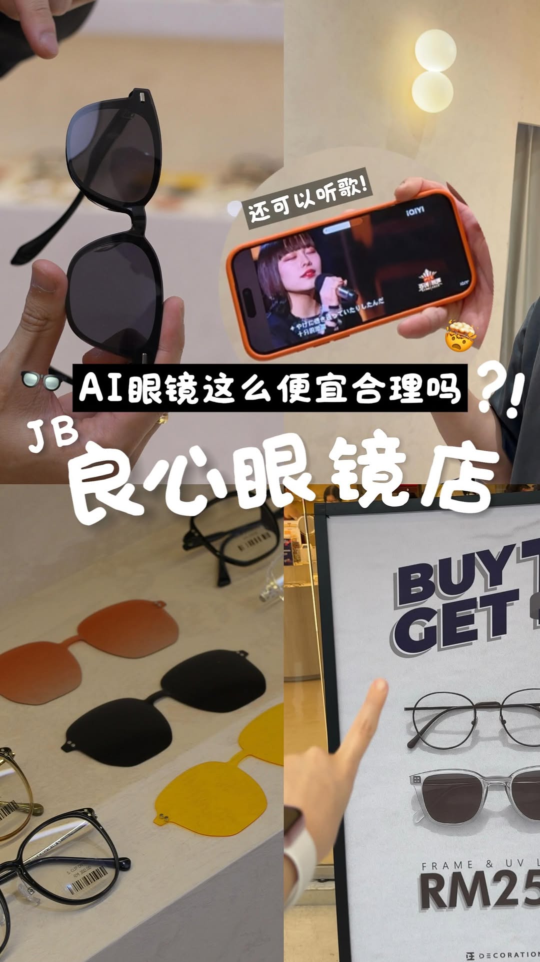Shasha Lin, Decoration Eyewear - Mount Austin