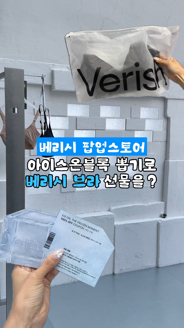 팝업요정 당니 | 팝업스토어 핫플 팝업, 무신사 메가스토어 성수 (MUSINSA Megastore Seongsu)