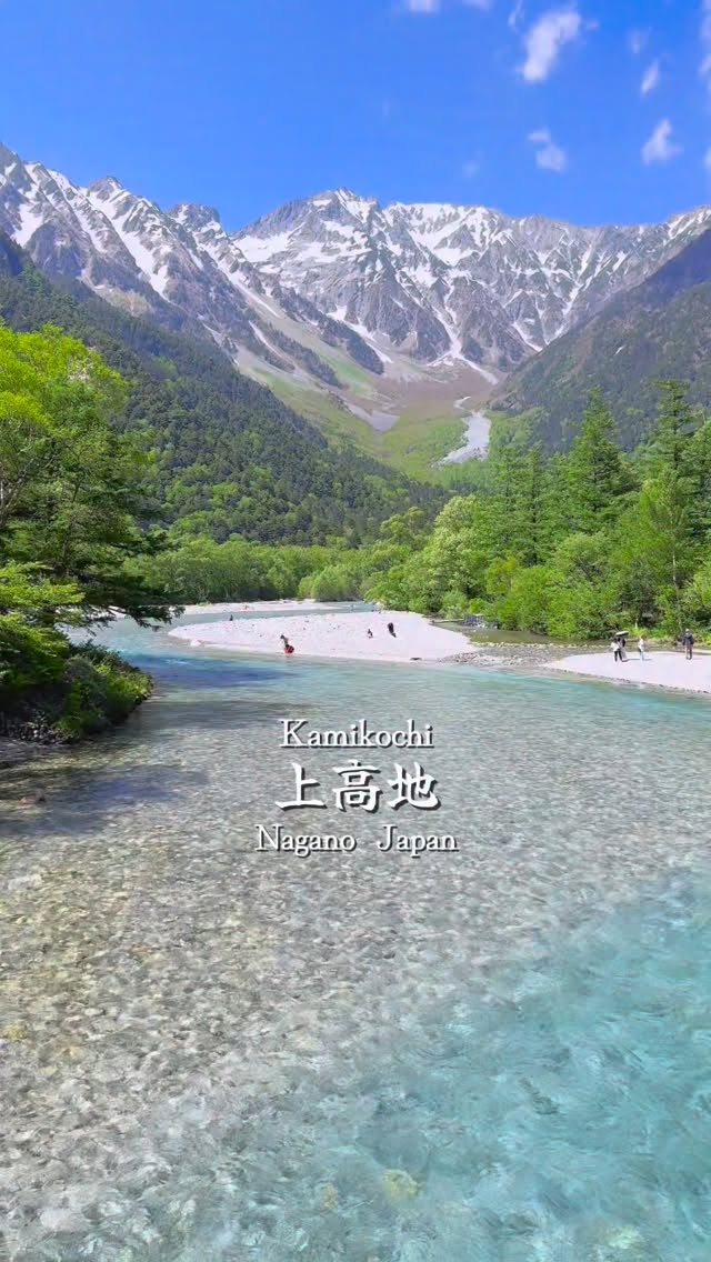 まっちゃ, Kappa Bridge, Kamikochi