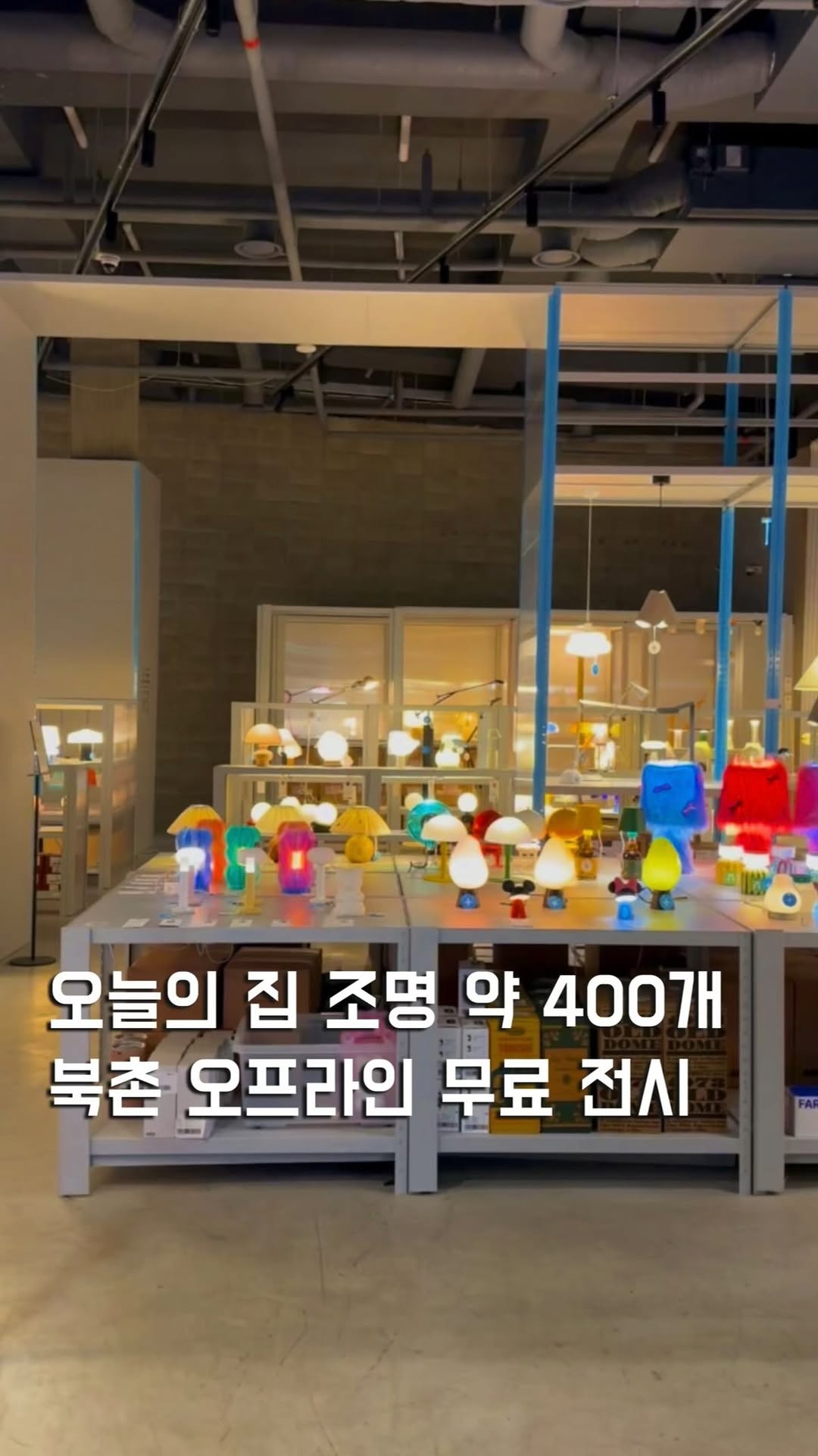 지금가자 | 가전•가구•리빙•인테리어 사러, 정독도서관주차장