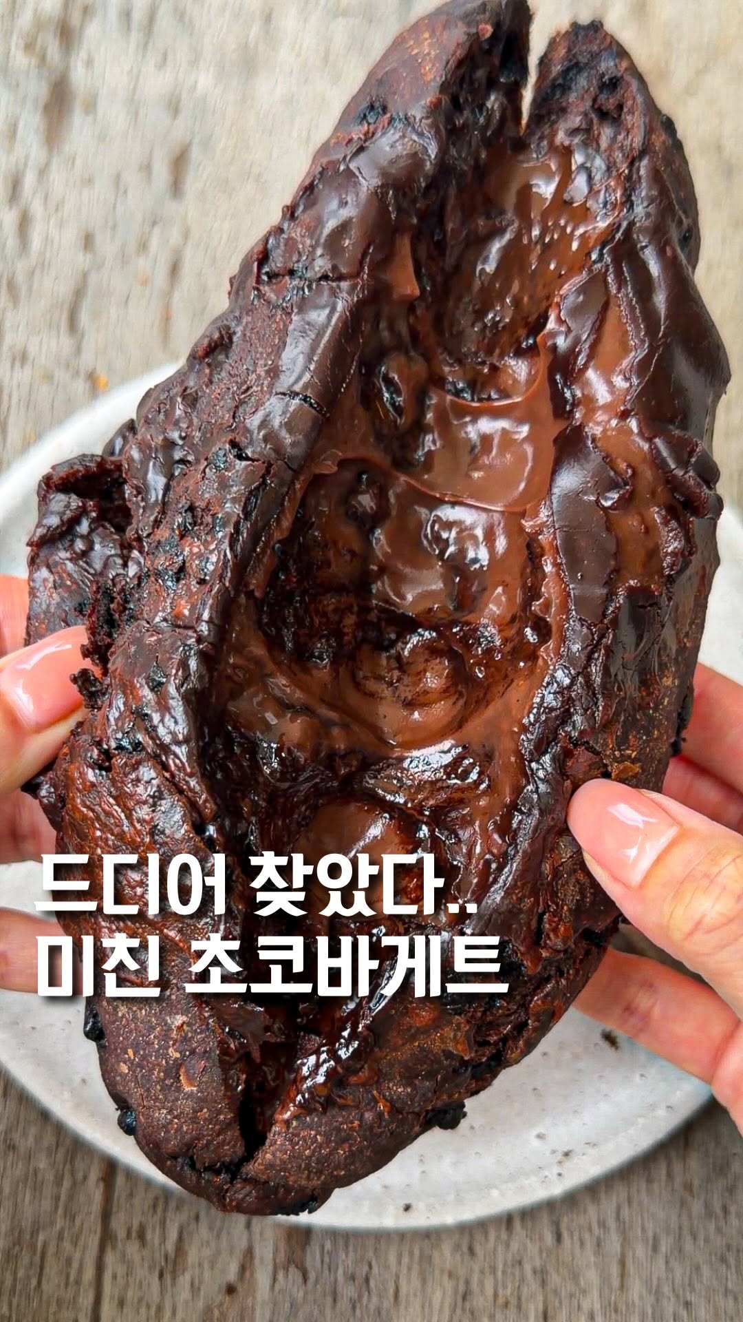서울느낌 !, Seoul Forest