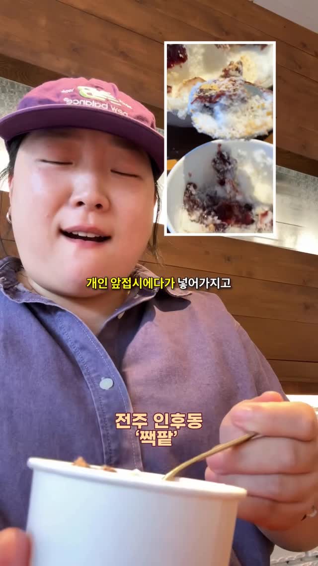 디니데일리 | 전주맛집 전주카페 전주여행, 참새떡방앗간