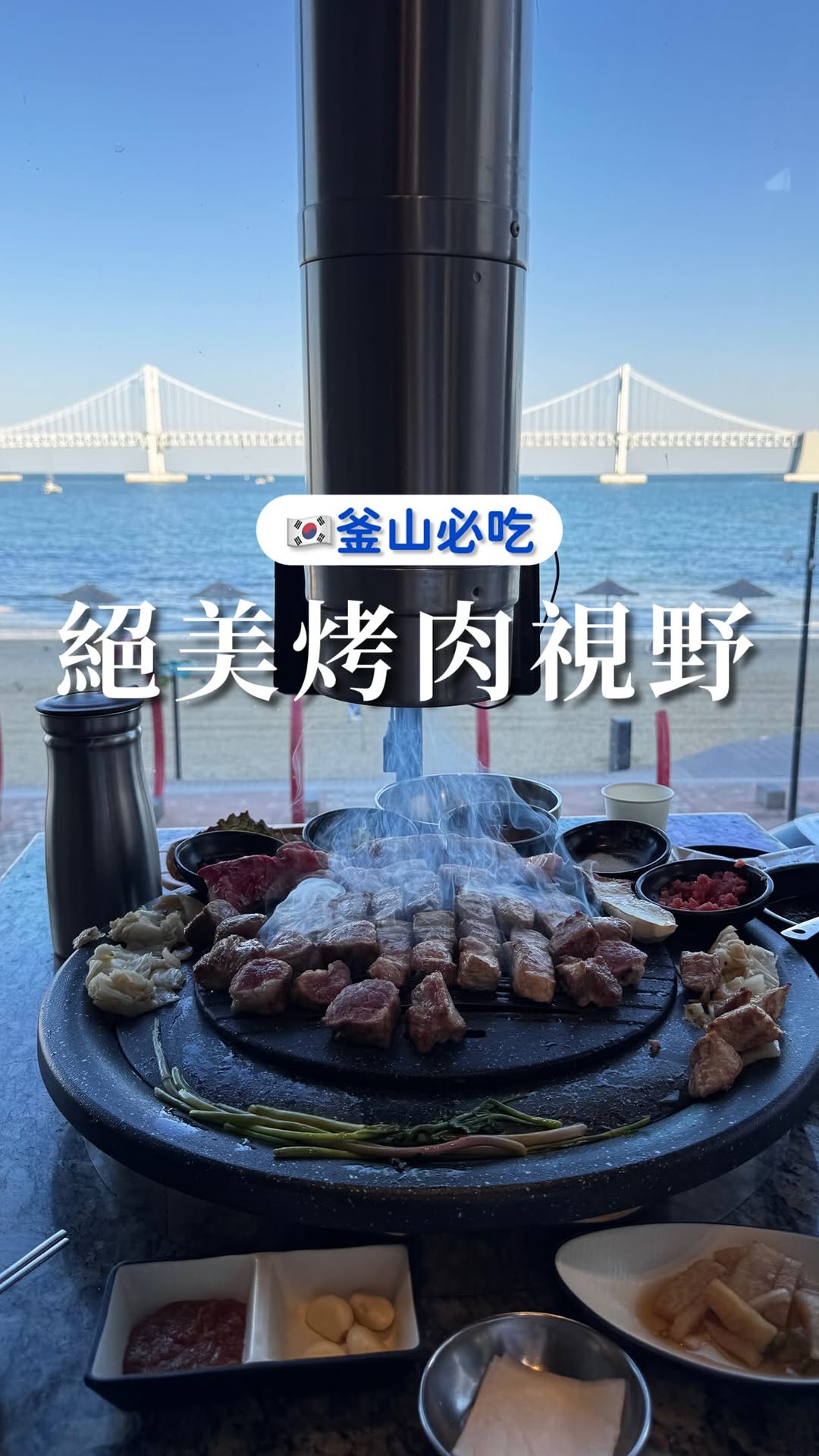 溜溜花🌷료료화, seokhwayeon korean bbq