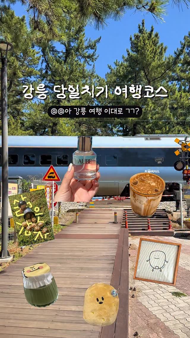 윤찌  |  여행 코스 • 핫플 ☁️, Gangmun Beach