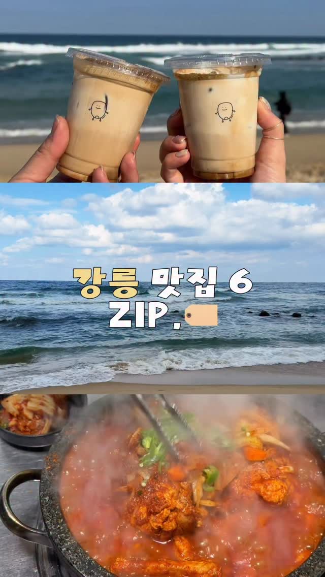 비나 | 여행 크리에이터, Gangmun Beach