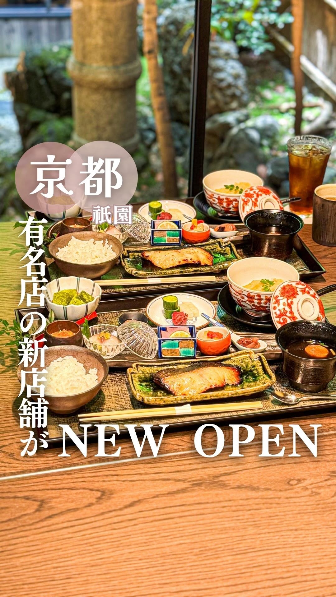 そらみ 𓏸𓈒𑁍 京都カフェ・グルメ・観光スポット, Gion