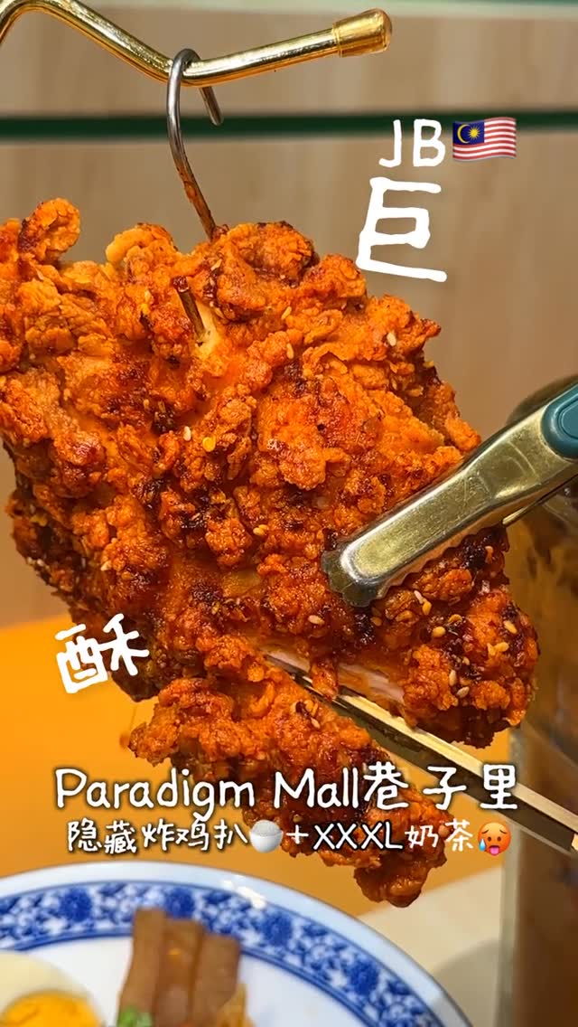 原田慧慧子, Thong Bowl Paradigm Mall JB