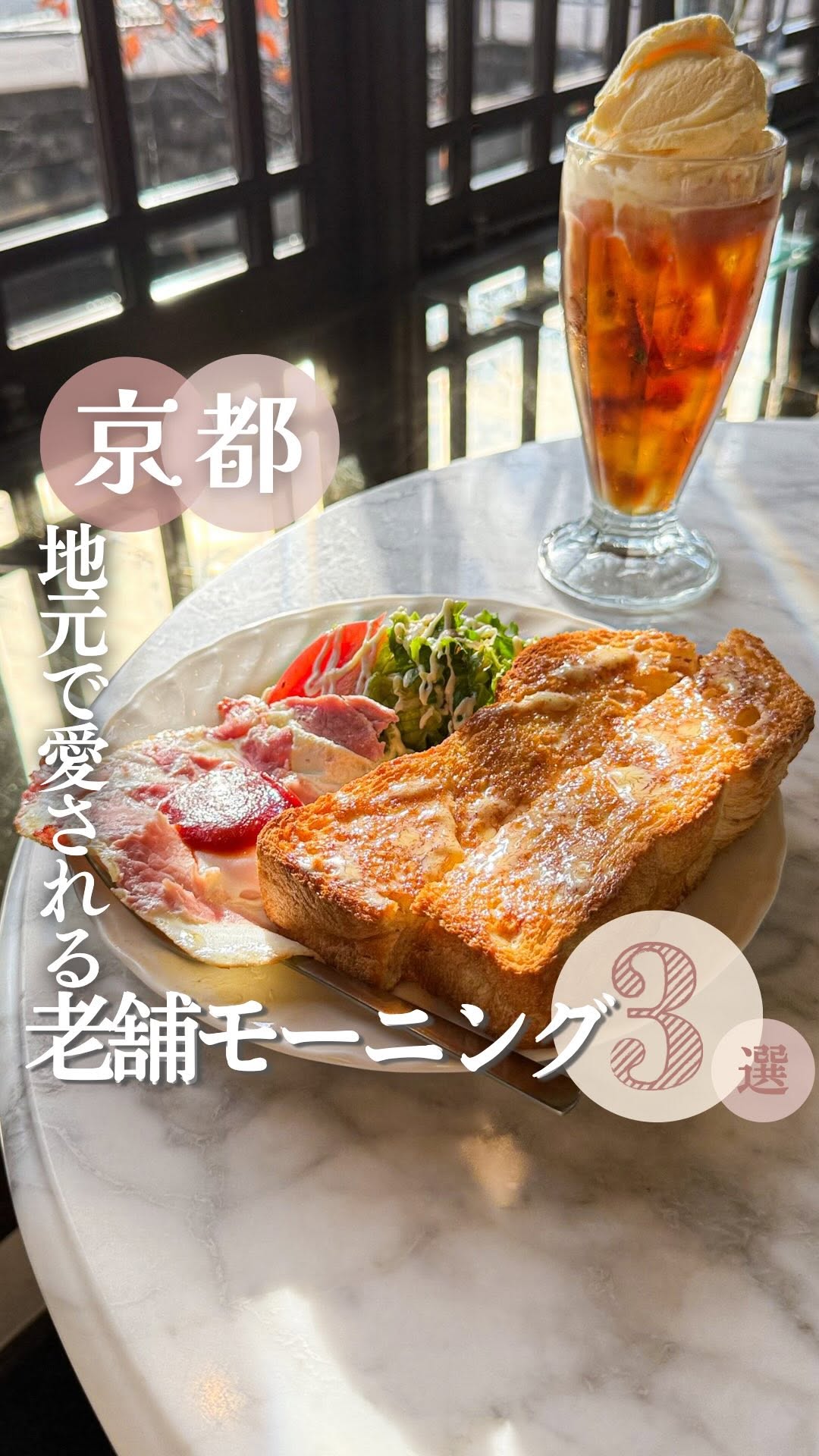 そらみ 𓏸𓈒𑁍 京都カフェ・グルメ・観光スポット, Kiyomizu-Gojō Station
