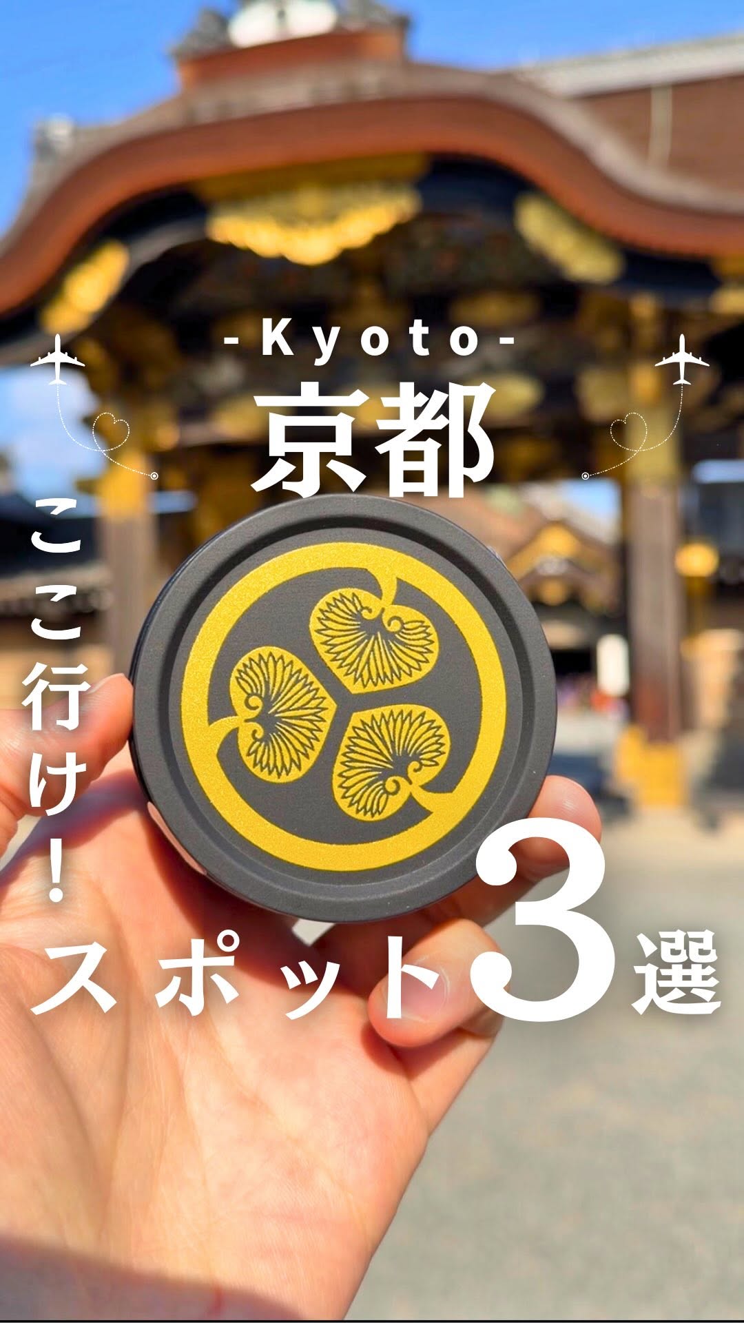 おとたび✨ 東京お出かけ×全国旅行スポット ✈️, 福寿園京都本店