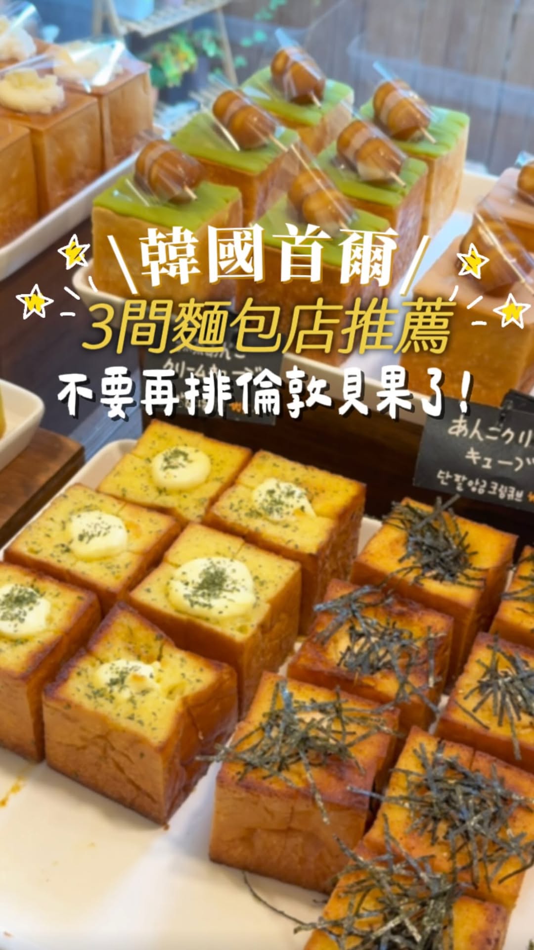 𝒻𝑜𝑜𝒹𝒷𝒾𝓉𝓍𝒽｜美食分享🍱｜旅遊介紹✈️｜懶人攻略🌍, London Bagel Museum Anguk
