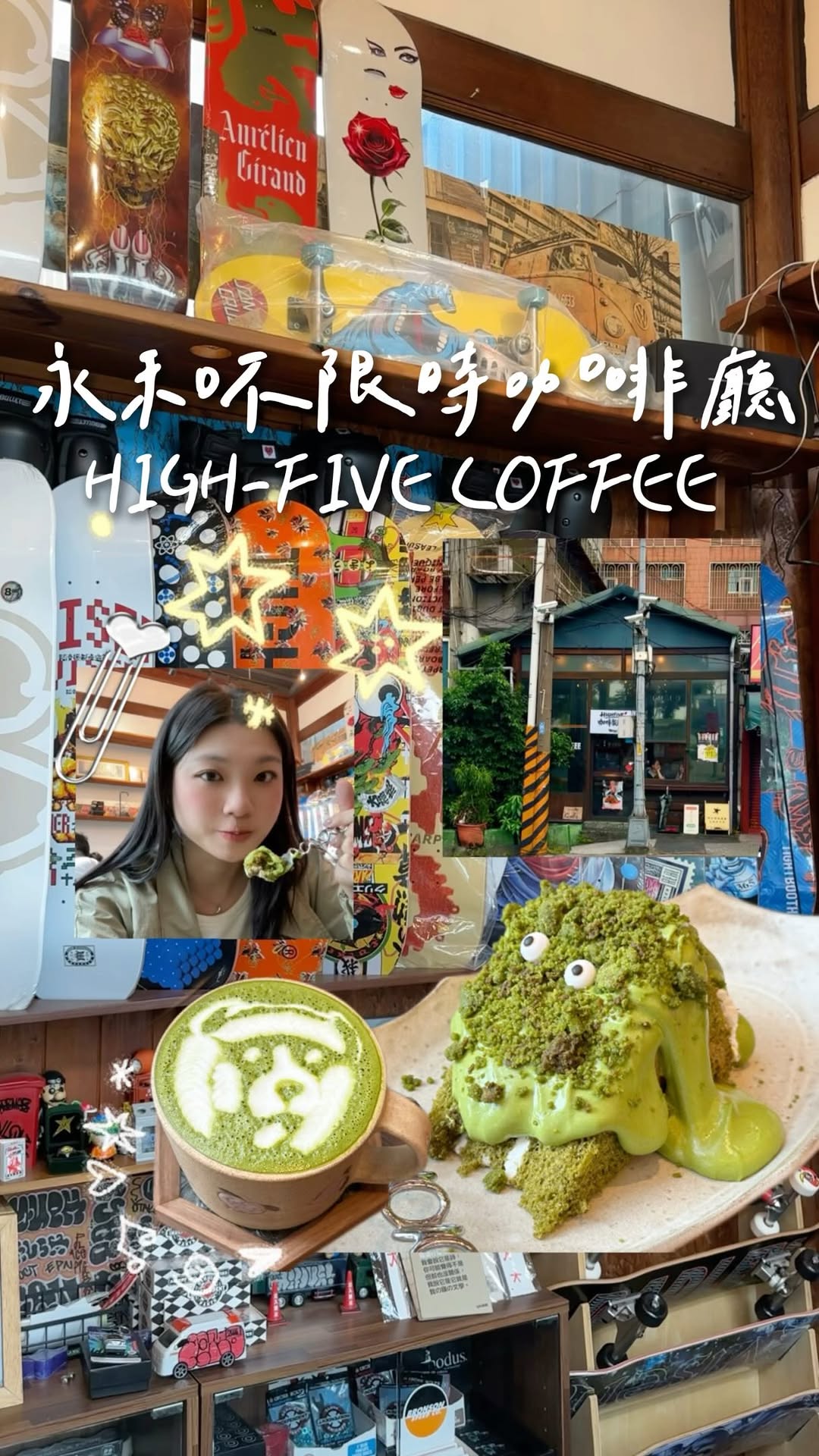 珮蒂的味蕾日記🧸台北美食 新北美食 全台美食, HIGHFIVE COFFEE