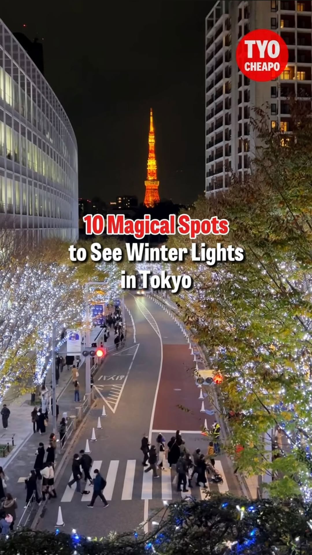 Tokyo Cheapo, Tokyo Tower