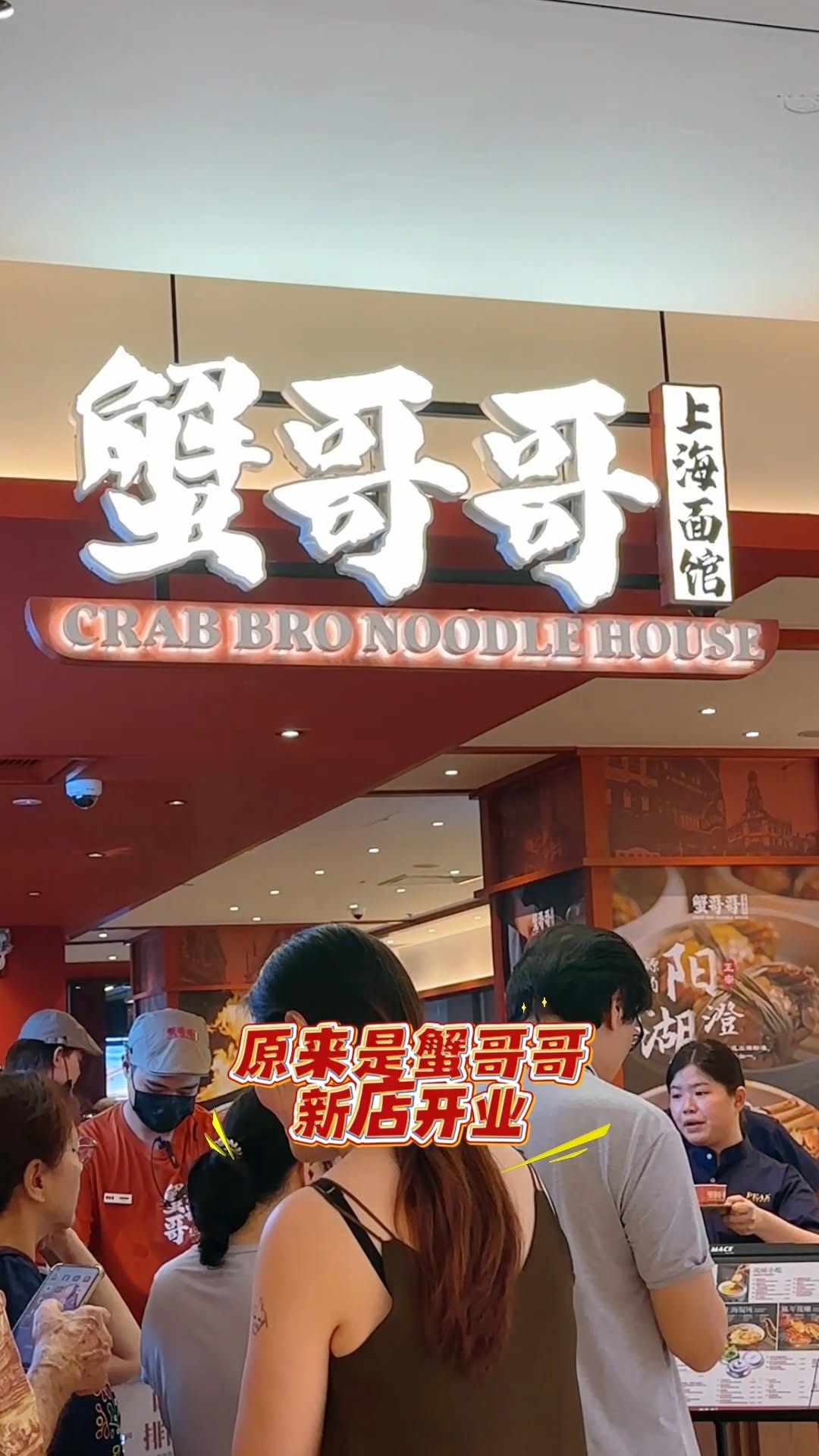 Crab Bro Noodle House, MyTOWN Shopping Centre