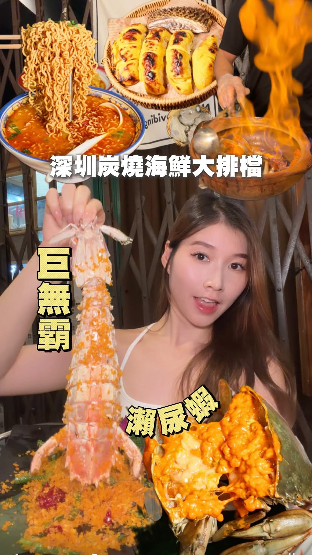 𝐍𝐞𝐯𝐚🇭🇰| 旅遊吃喝玩樂vlog, 辉记炭烧海鲜