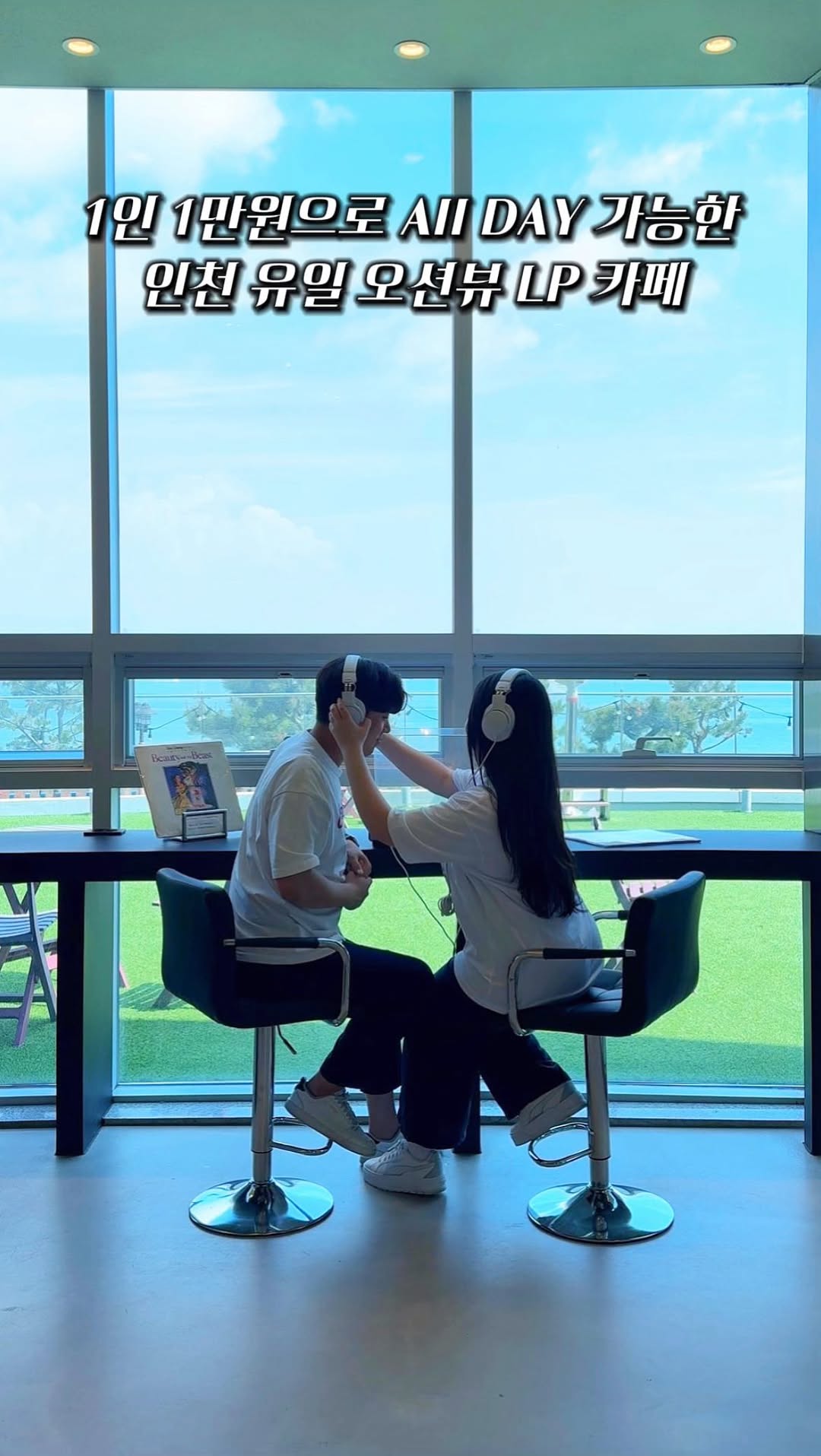 차니와 쮸  | 커플 여행, 숙소, 핫플 소개, Sounds of Sunset