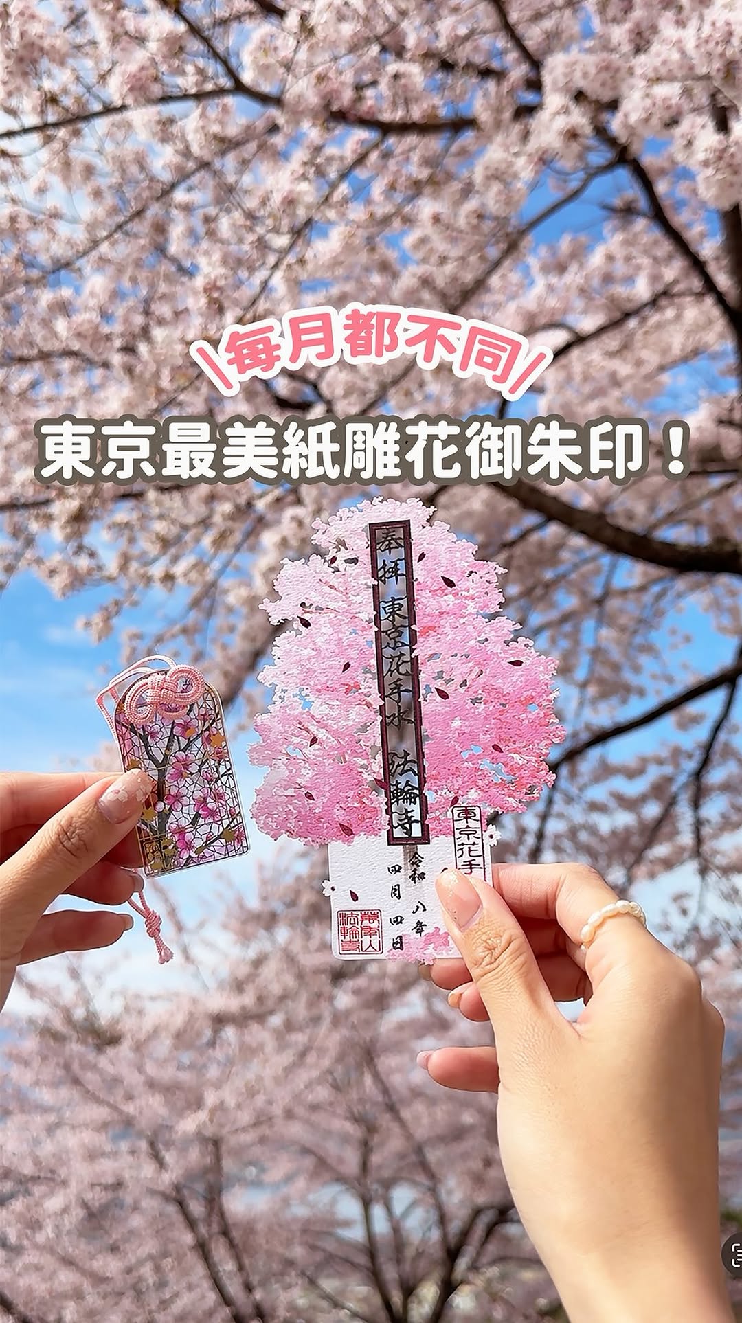Irene麻糬🍡旅遊攻略/住宿景點/攝影分享, Hōrin-ji