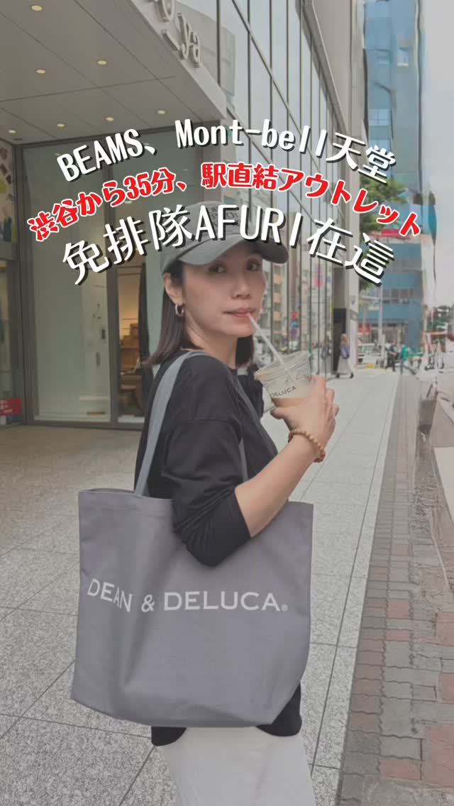 今天選什麼 by Jolin 日本選品｜旅行生活, Shibuya Station