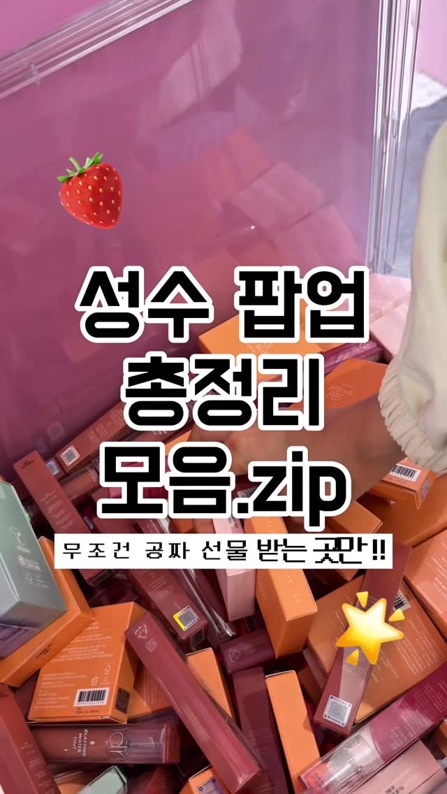 팝업요정 당니 | 팝업스토어 핫플 팝업, Whipped House