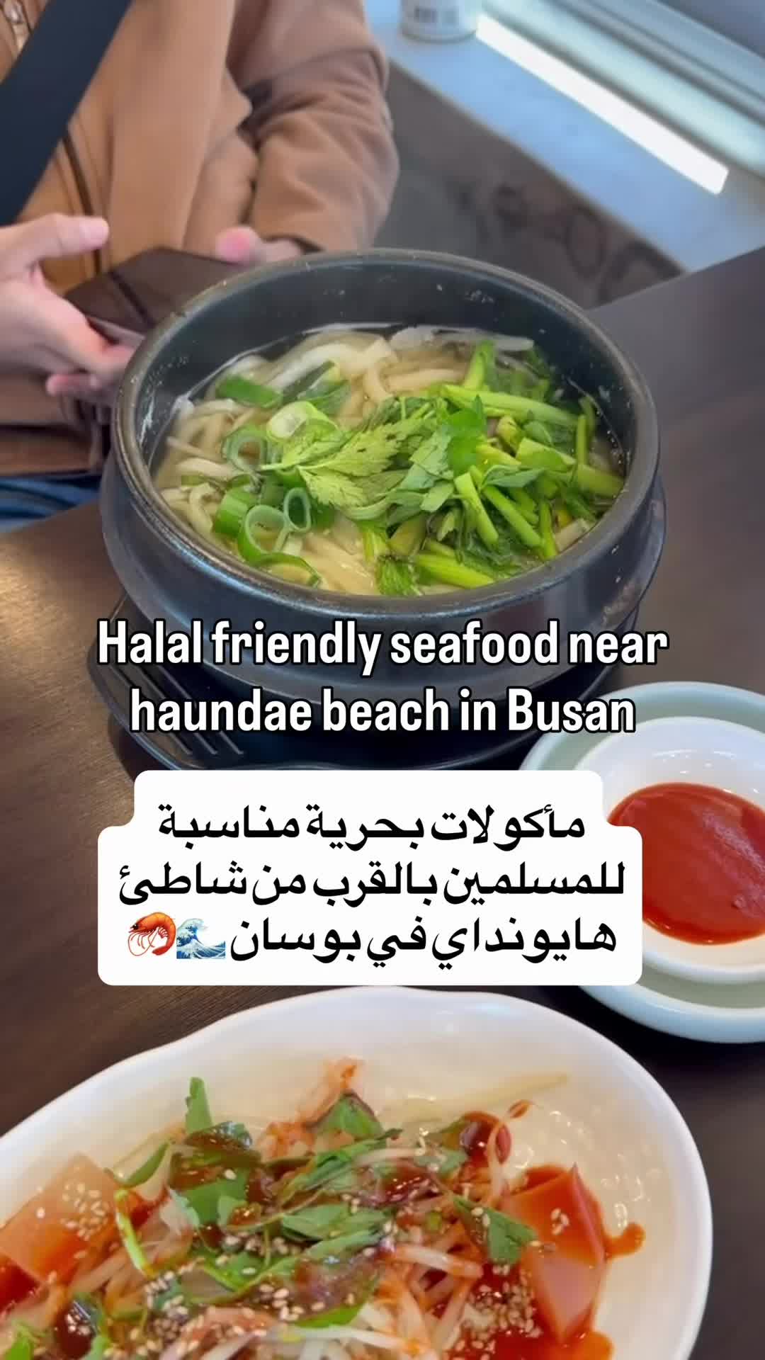 halalkeharamkorea, Haeundae Beach