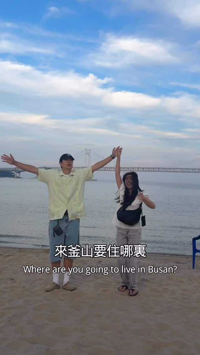 阿德, Gwangan Bridge