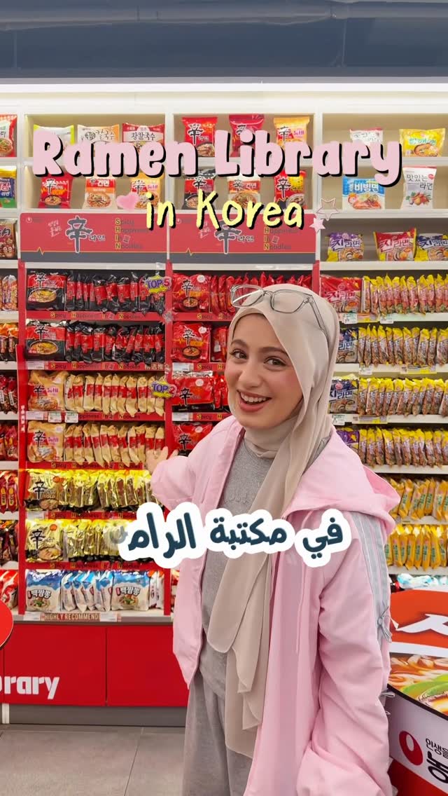 Farah Medhat | فرح, CU Ramyun Library