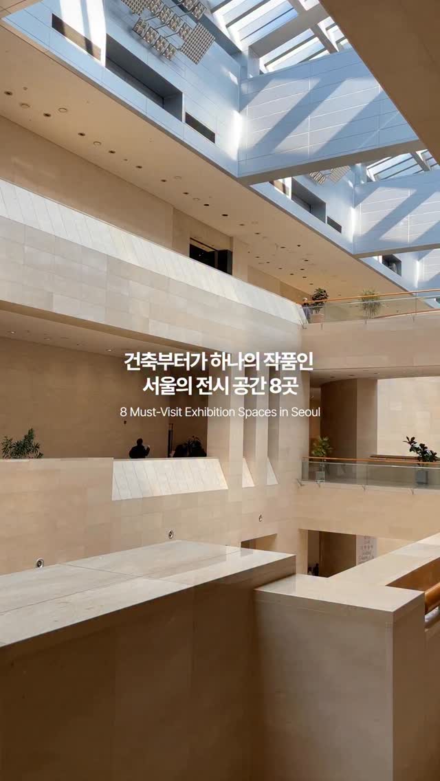 Art.Architecture.Travel, National Museum of Korea