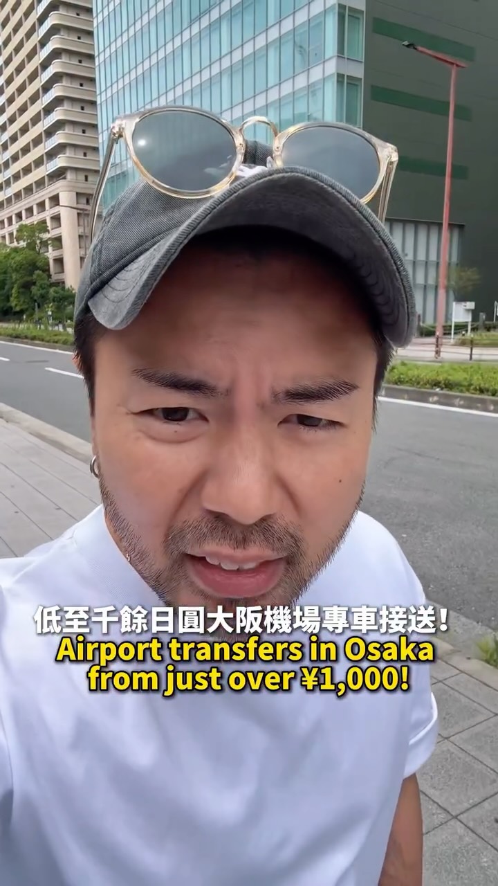 大阪同學會 |移居大阪｜日本生活｜旅遊 | 美食|, Kansai International Airport