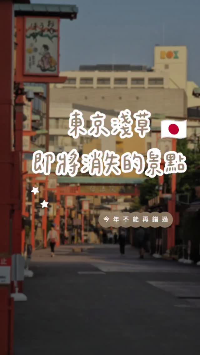 好動護理師☆小乖☆, Sensō-ji