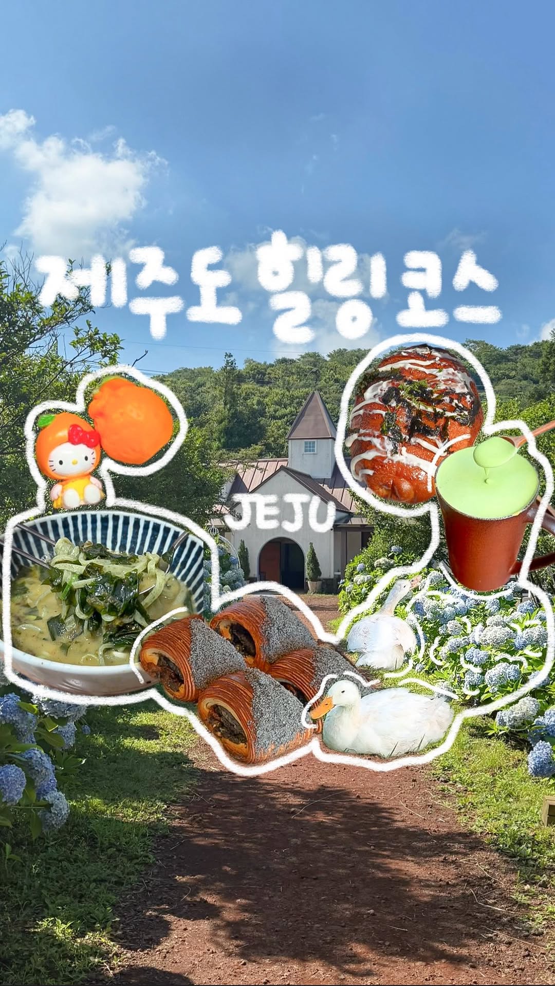 해욤ㅣ데이트코스 • 카페 • 맛집, 카페 모알보알 제주