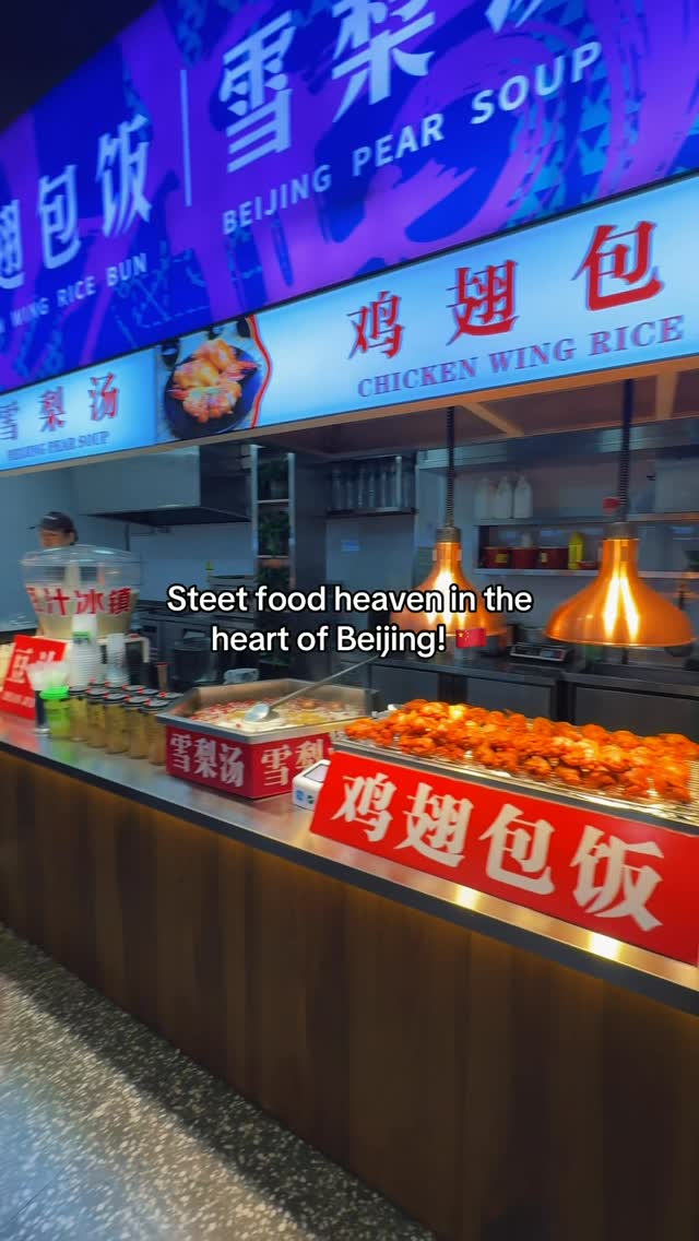 chardgil07, Wangfujing Snack Street