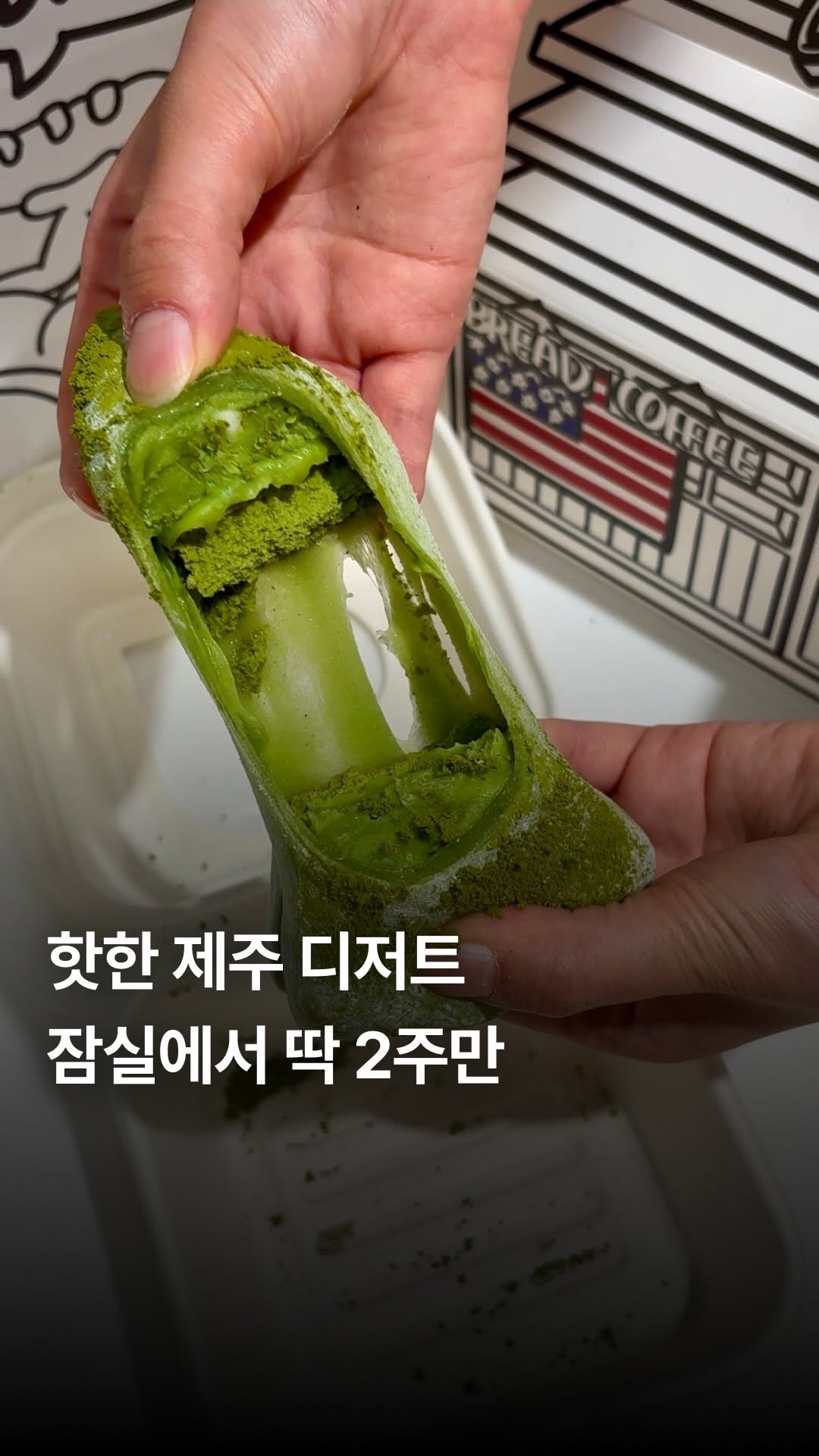 쏘야미 먹스타그램 | 잠실맛집 성수맛집 용산맛집, Jeju-si