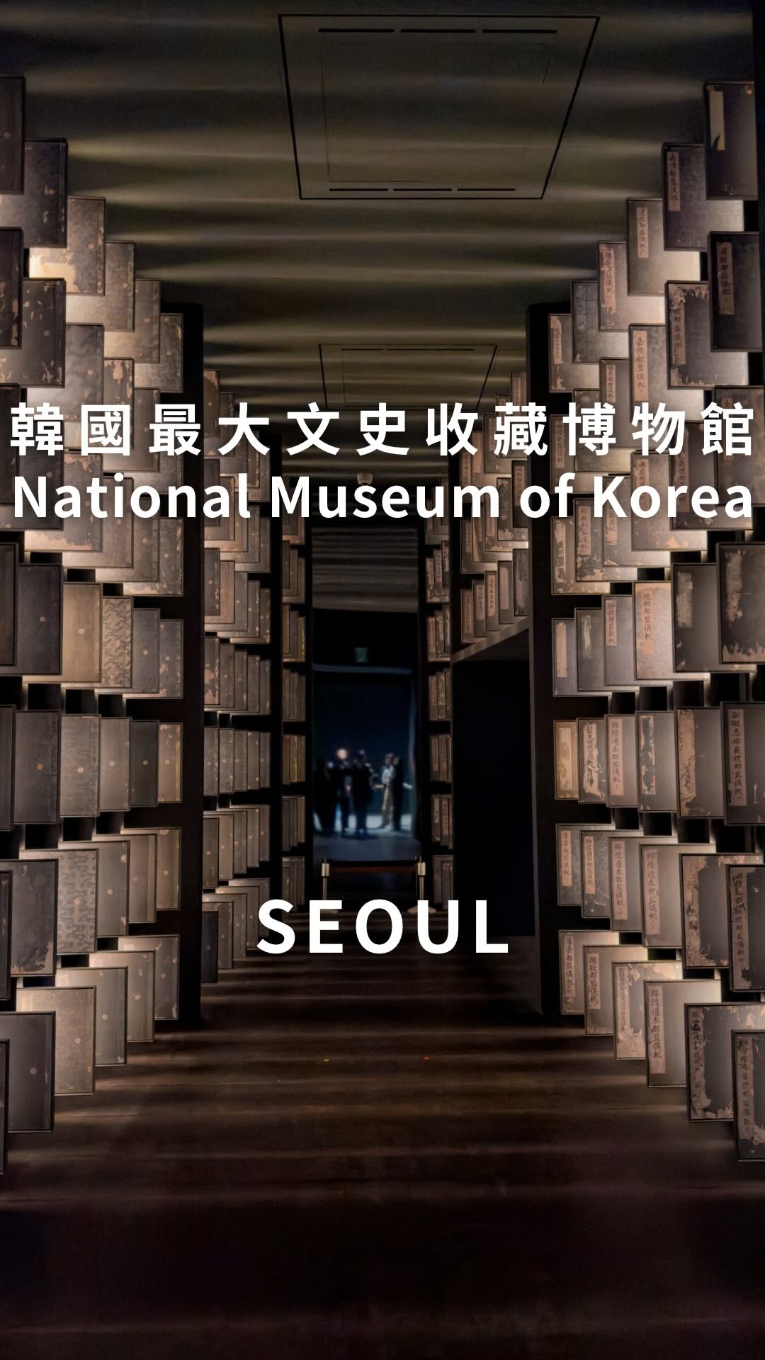 凱文文文文, N Seoul Tower
