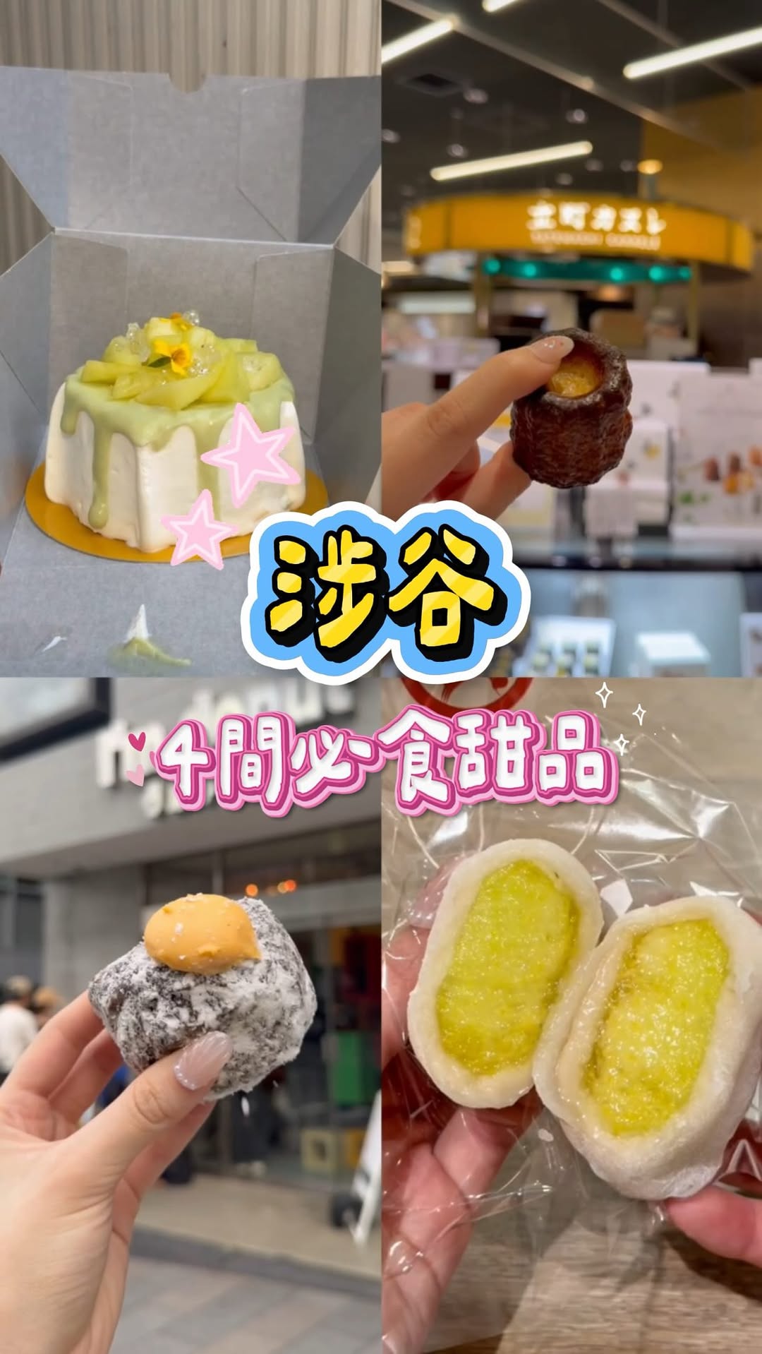 𝐂𝐔𝐃𝐃𝐋𝐄 𝐍 𝐇𝐔𝐆𝐆𝐋𝐄 🎀 香港好去處 • 旅遊 • 餐廳 • Jellycat, Shibuya Mark City