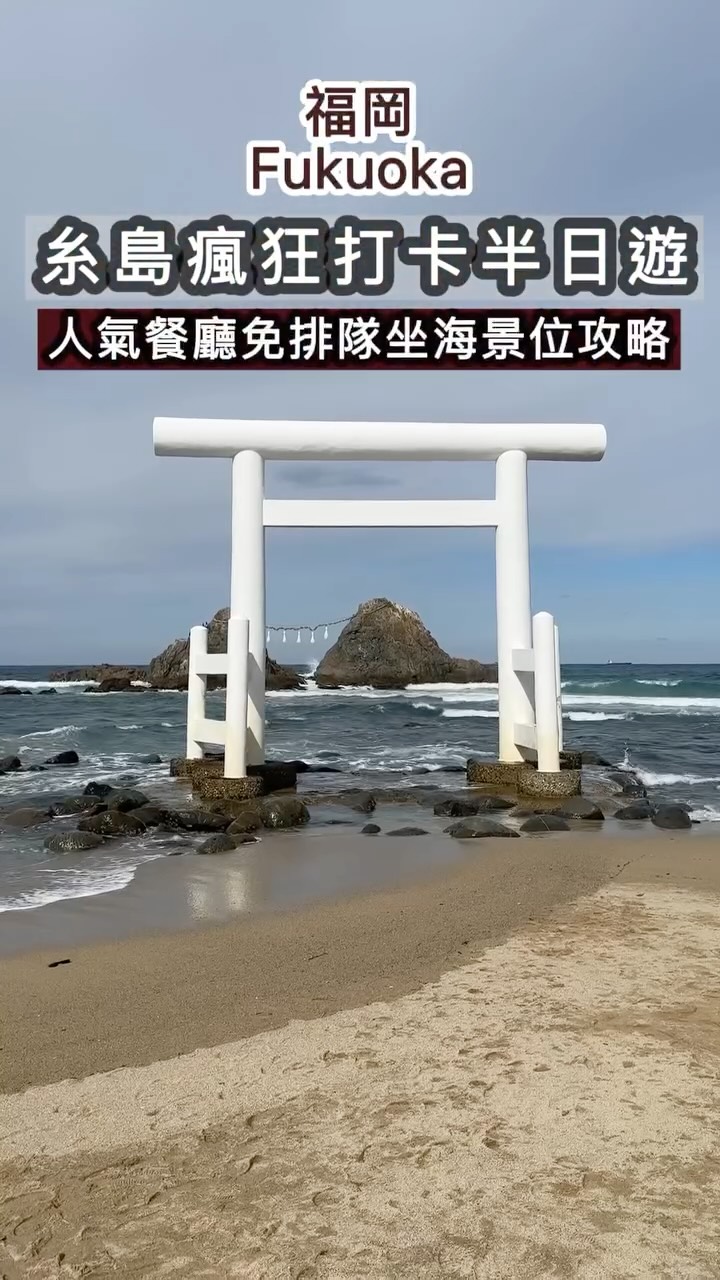 ❥🐻❥┃吃喝玩樂┃推介好西┃毒舌雷物, ICHIRAN ICHIRAN no Mori Itoshima