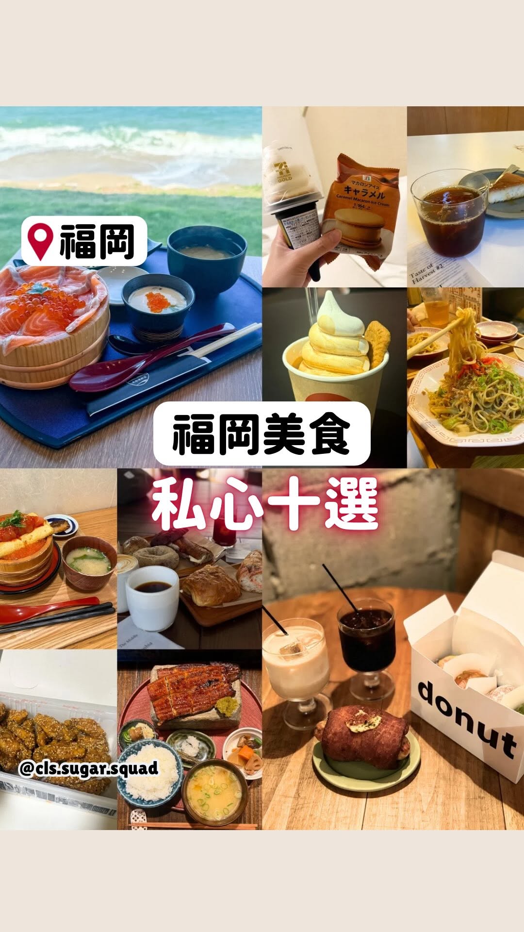 CLS Sugar Squad 試食兵💂🏻｜澱粉控🥖🥯 🍮🍰｜, Itoshima Seafood Restaurant Futamigaura