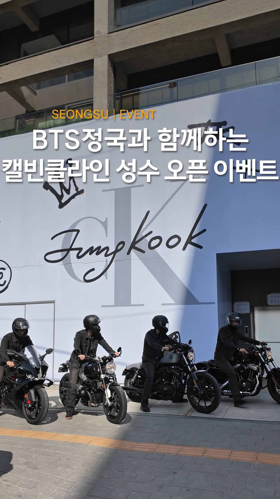 방운석 aka 방탱이 - 카페, 팝업, 맛집, 숙소, 전시, 여행, Seongsu Federation