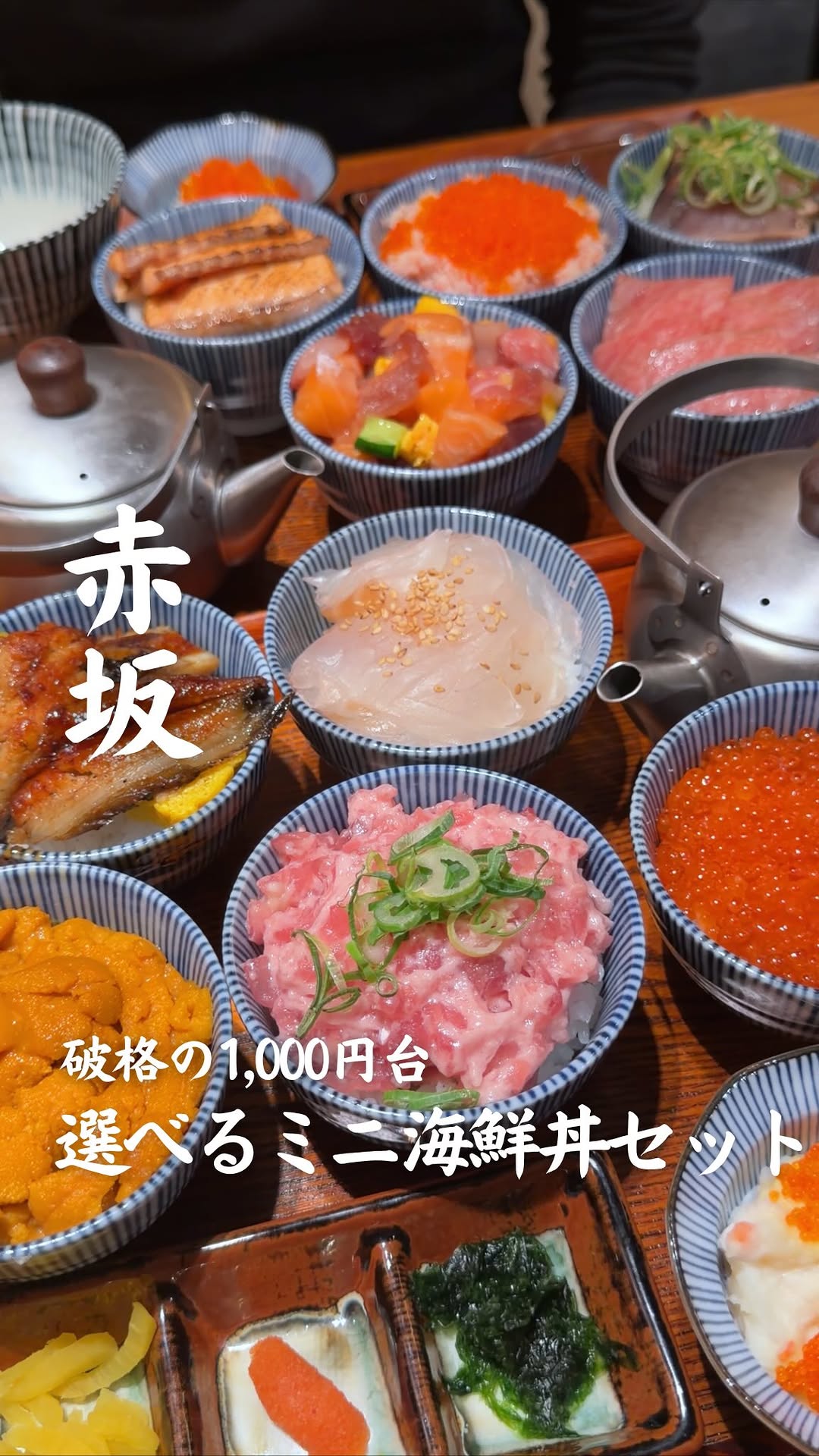 東京まんぞくグルメ, Akasaka-Mitsuke Station