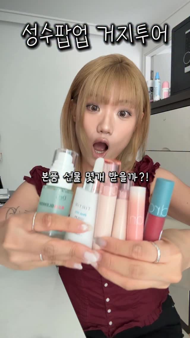 서로디 lody, Olive Young N Seongsu