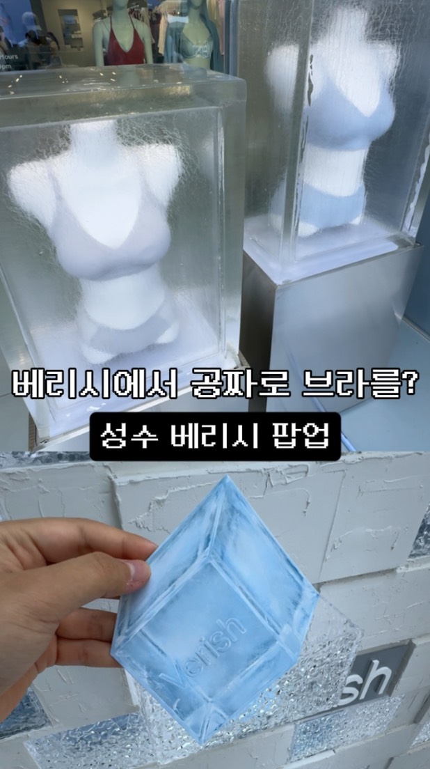 썸데이 | 팝업요정(*Ü*)*.¸¸♪, 무신사 메가스토어 성수 (MUSINSA Megastore Seongsu)