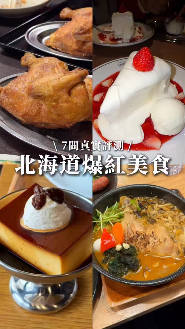 🦆短腿小鴨｜旅遊&美食, Soup Curry GARAKU Sapporo Main Restaurant