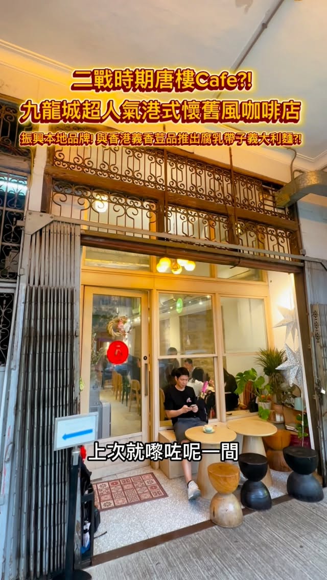 Seafoodgwai 試food鬼 | Travel Lifestyle Content Creator, Browny Cafe