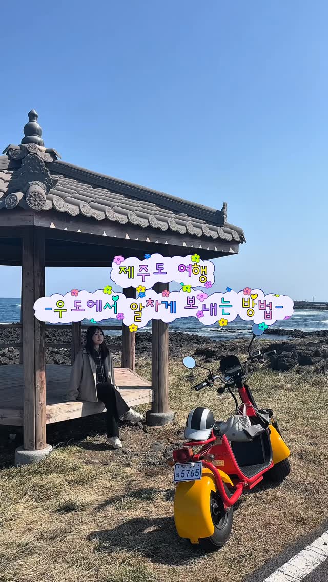뇽뇽 | 에어비앤비 숙소 여행 핫플, Hagosudong beach